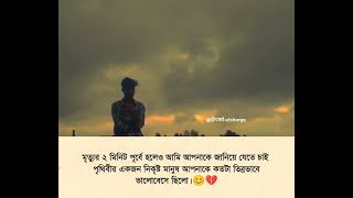 এতো দুঃখ কেনো দিলা🙃💔 O mon re  Sad Status  Bangla New Whatsapp status  Mehedi  Utshorgo [upl. by Eelesor]