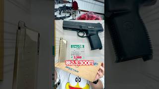 ハードオフで3000円のガスガンが良すぎてびっくり サバゲー エアガン ガスブロ airsoft [upl. by Josepha314]