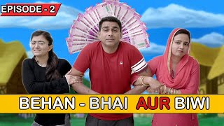 बहू कलुआ की Episode2  Behan Bhai Aur Biwi  FARIDABAD ROCKERS [upl. by Gottuard148]