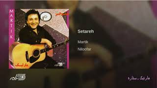 Martik Setareh مارتیک ـ ستاره [upl. by Teresa882]