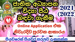 How to fill College of Education 2022 Online Application  Vidyapeeta 2022 Online Application [upl. by Cacilia]