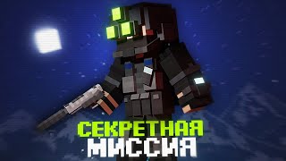 СЕКРЕТНАЯ МИССИЯ НА БАЗЕ в MINECRAFT OPERATION quotBLIZZARDquot [upl. by Gnot]