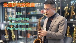 Liu Dongsheng Saxophone Performance  Best Saxophone Songs [upl. by Bristow954]