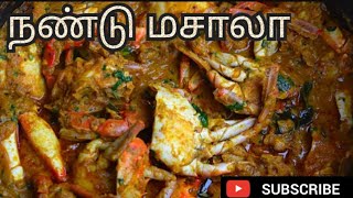 Nandu Masala Receipe in Tamil NanduGravY [upl. by Eppillihp826]