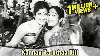 Kannan Karuthaa Kili  S S Rajendran S Varalakshmi  Sivagangai Seemai  Tamil Classic Song [upl. by Ettenyl]