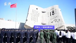 Shenyang China holds 918 Memorial Ceremony as reminder of the Mukden Incident [upl. by Amero137]