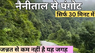 नैनीताल की भीड़ से सिर्फ 30 मिनट की दूरी पर है जन्नत  Nainital To Pangot By Road  Very Narrow Road [upl. by Marco]