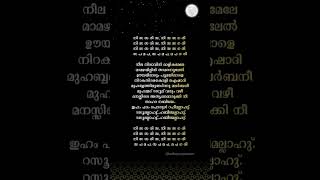 Rasoolallah  Salala Mobiles  trending malayalamlyrics gopisundar [upl. by Iuq]