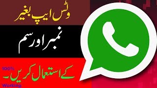 How to use whatsapp Without Number 2023 Latest ✌️❤️ [upl. by Laverne]