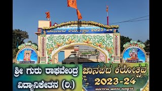 Sri Guru Raghavendra Vidyaniketana Janapada Kalotsava 2024 [upl. by Lundell]