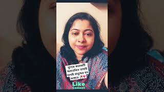 জীবন নিয়ে কিছু কথা ❤️❣️ youtubeshorts motivation life জীবন inspirationalquotes মানুষ ভালবাসা [upl. by Ahsetan935]