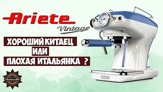 Ariete VINTAGE  RETRO mod 1389 честный технический обзор [upl. by Concepcion]