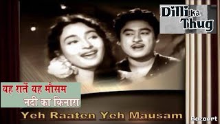 Yeh raaten yeh mausam  old hindi song  Kishore  Asha Classic duet  Dilli ka thug 1958  Cover [upl. by Natividad]