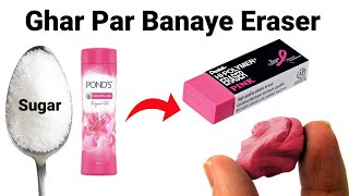 How to make Kneaded Eraser at homeDIY Kneaded Eraser homemade Kneaded Eraser Moldable Eraser [upl. by Egin]