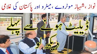 Nawaz Sharif aur Shahbaz Sharif ka asli chehra  Orange train Lahore  Spotlight [upl. by Aseel811]