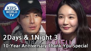 2Days amp 1Night Season3  10Year Anniversary Thank You Special ENGTHA201817 [upl. by Idolah]