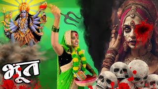 शापित दुल्हन ला घरातून पळवलं 🫢भूत ghost bhoot comedy tanucomedy [upl. by Annaira]