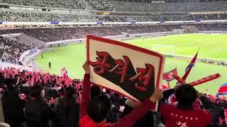 北朝鮮サポーター サッカー応援歌「コンギョ」 [upl. by Eytteb]