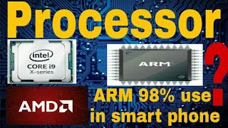 What is processor Types of processors computers and smart phones use processors [upl. by Ellehsyt208]