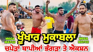 Mahmudpura Kabaddi Match Live  Raja Chohla Sahib  Gopi Frandipuria [upl. by Nowujalo]