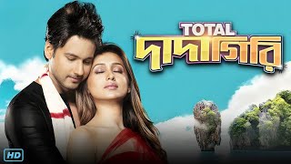 Total Dadagiri টোটাল দাদাগিরি মুভি Full Movie Bangla Review amp Facts  Yash Mimi Chakraborty [upl. by Llenej433]