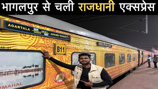 Agartala Tejas Rajdhani Express Via Bhagalpur तिलचट्टो से सावधान• [upl. by Chase]