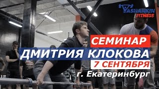 Семинар по ТА KLOKOV BAZA TEAM [upl. by Airlia]