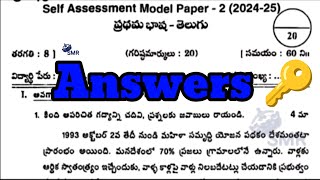 8th class Telugu 💯💯💯real self assessment test 2 real question paper with answer key 💯💯💯💯 [upl. by Eob]