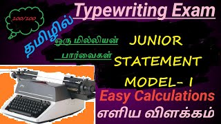 Typewriting English Junior Statement Calculation in தமிழ் PART1 [upl. by Alveta]