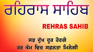 Rehras Sahib Path Fast [upl. by Benedix]