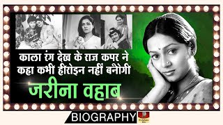 Zareena Wahab  Biography In Hindi  तुम्हे कोई हीरोइन नहीं बनाएगा  काला रंग देख के राज कपूर ने कहा [upl. by Artemahs]