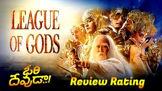 League Of Gods Review Telugu Kittucinematalks League of Gods trailer 2016 [upl. by Chapin]