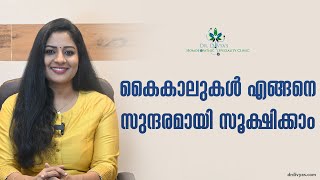 കൈകാലുകൾ സുന്ദരമാക്കാൻ Remove Wrinkles amp Get Younger Looking Hands amp Legs  How to Stop AGING HANDS [upl. by Matt210]