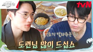 느낌 상 태구 도련님 생일 밥상 삼시세끼Light EP9  tvN 241115 방송 [upl. by Ecyned]