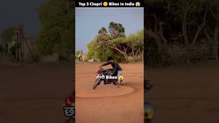 Top 3 छपरी Bikes In India 😱 bike [upl. by Attenal]