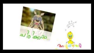 Appooppanthadi Promo1flv [upl. by Jevon]