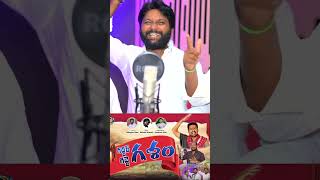 gaddar gaddarsongs gaddarawards folksong giddegalam gidderamnarsaiah telugushorts telugusong [upl. by Lletnom]