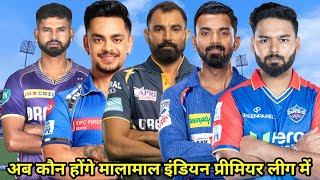 ipl reaction 2025 ipl reaction player list indian ipl vs pakistani psl ipl retention 2025 🔥🔥 [upl. by Baer]