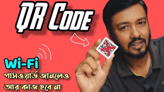 Stop Wifi Hacking from QR Code Scanning  How to stop Wifi Password hacking and sharing  TSP EP1 [upl. by Ycnalc35]