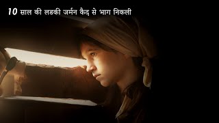 10 साल की लडकी जर्मन कैद से भाग निकली  A 10 year old girl face the horrors of the Holocaust [upl. by Annavoig]