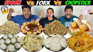 Spoon Vs Fork Vs Chopsticks Food Challenge😱GolgappaRiceMomosChowmeinIdliRasgulla Challenge😍🔥 [upl. by Prowel]