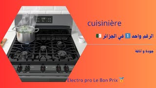 من أفضل الماركات الموجودة حالياً في سوق الجزائرية في cuisinière  Arthur Lux  ✊🏻 🇩🇿 [upl. by Jeanie]