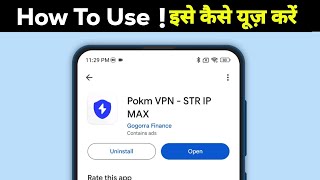 Pokm VPN app kaise use kare  Pokm VPN app kya hai  Pokm VPN app review [upl. by Birdella527]