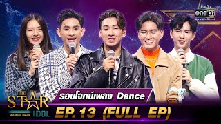 THE STAR IDOL เดอะสตาร์ ไอดอล  EP13 FULL EP  14 พย 64  one31 [upl. by Odranar]