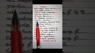 Kaathadi album song lyrics alyamanasa sanjeev Sublashini anandkashinath trending shorts shorts [upl. by Lebasiram]