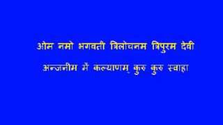 Mata Anjani Devi Mantra for Success in Job and Career [upl. by Ynohtnaluap]