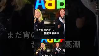 ABBA  Dancing Queen HQ Stereo 1978 Japan shortsabba [upl. by Aicarg]