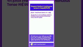 Present Prefect Continuous Tense यस्तो हो learnenglish nepalishorts shorts [upl. by Docile]