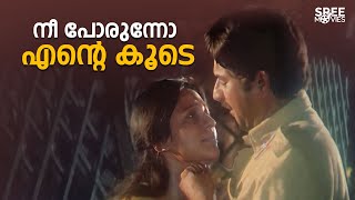 മമ്മൂക്കയുടെ പരുക്കൻ റൊമാൻസ്  Mahayanam Movie  Mammootty  Seema Malayalam Movie Scene [upl. by Gamin771]