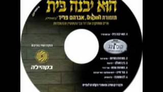 הוא יבנה בית המנגנים ואברהם פריד  HaMenagnim amp Avraham Fried Hu Yivne [upl. by Anella421]